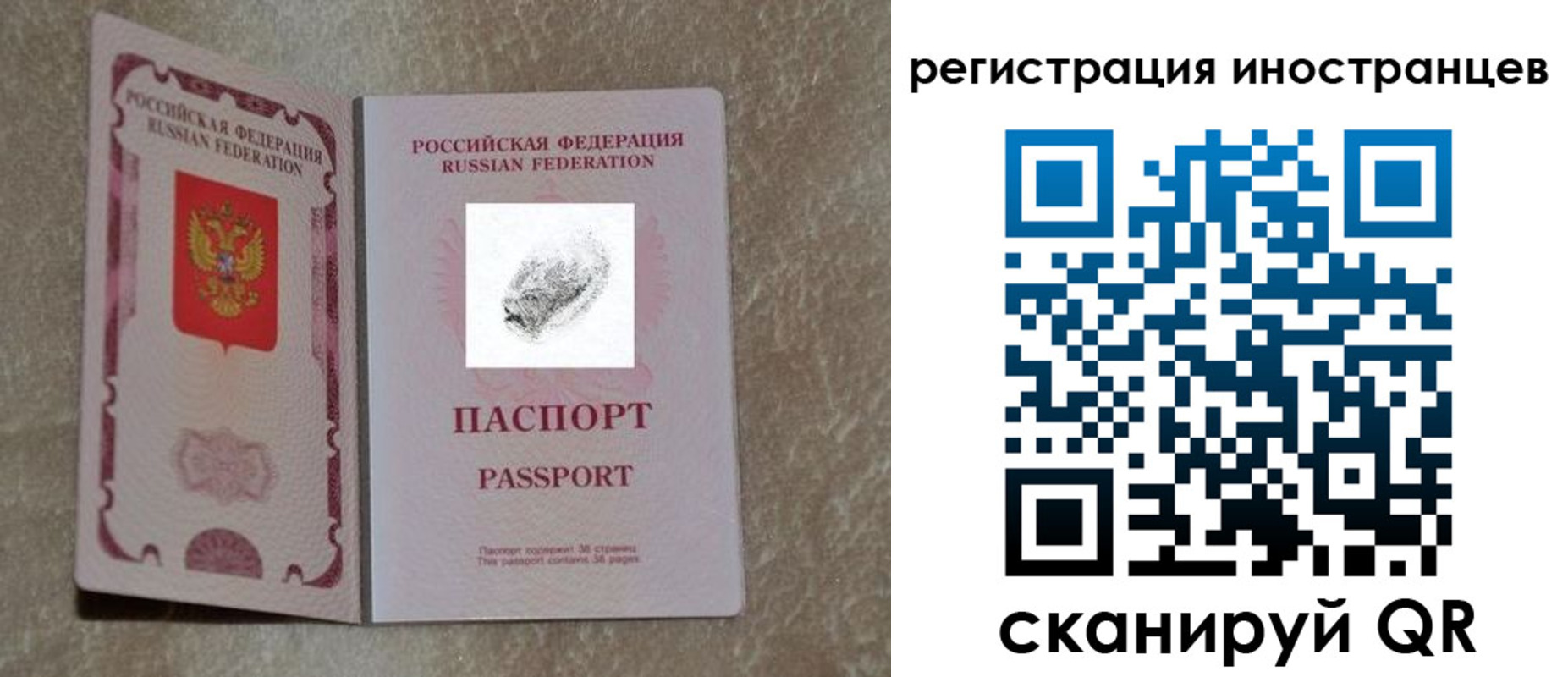 прописка законно в Наро-Фоминске