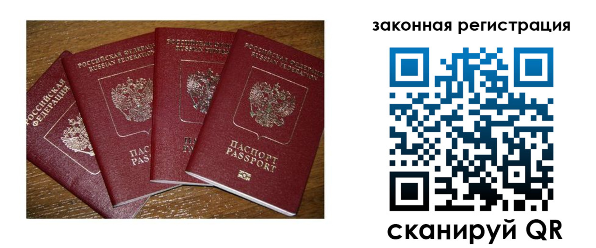 прописка иностранных граждан в Наро-Фоминске