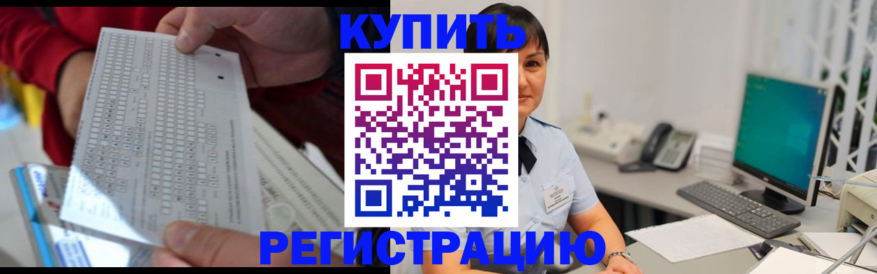 временная регистрация в Наро-Фоминске